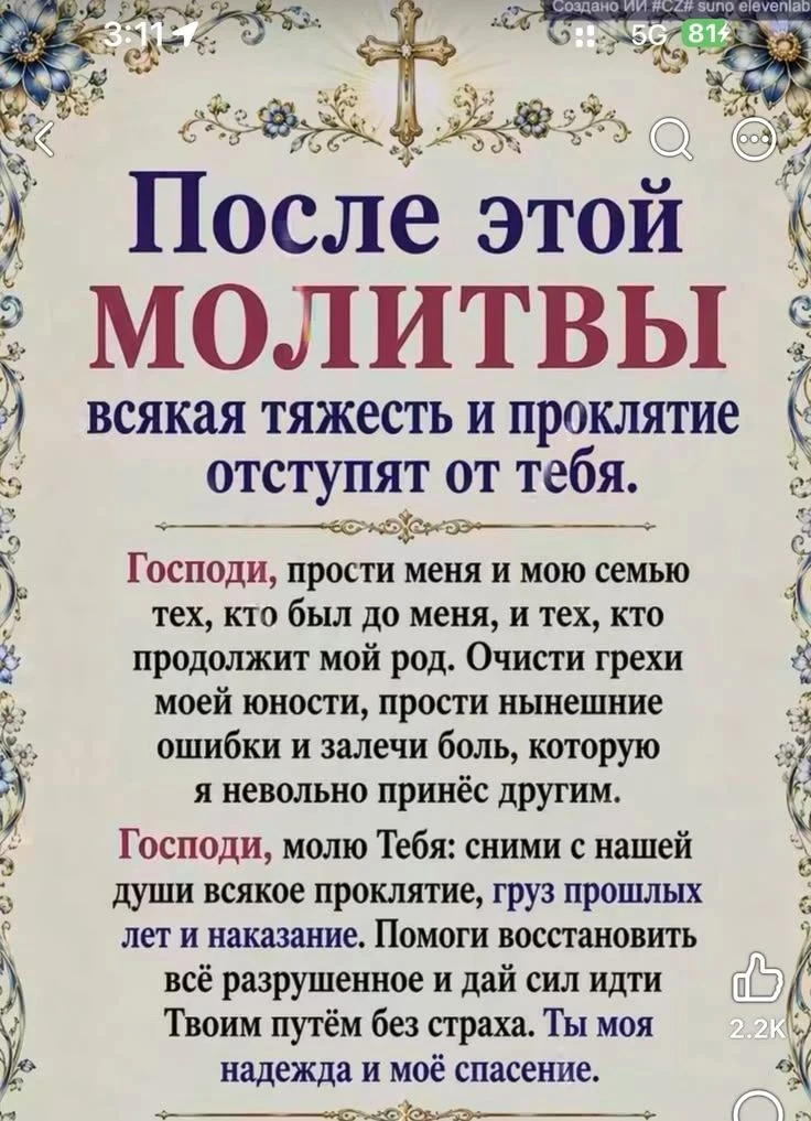 ✅ Сила слова