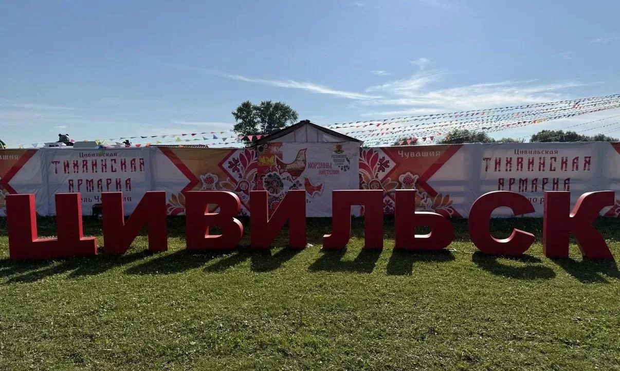 Цивильск отмечает 437-летие!