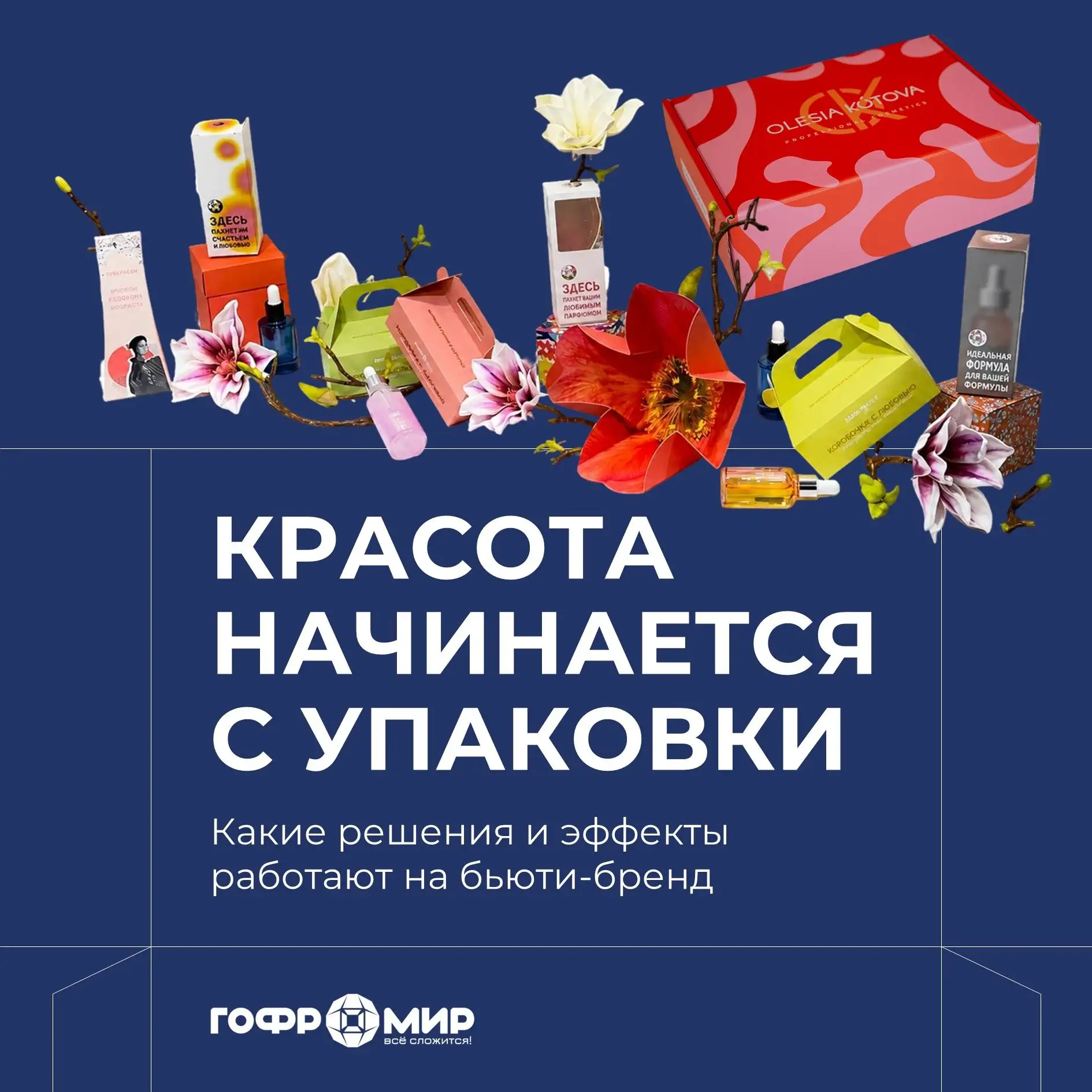 Косметику выбирают глазами 😍