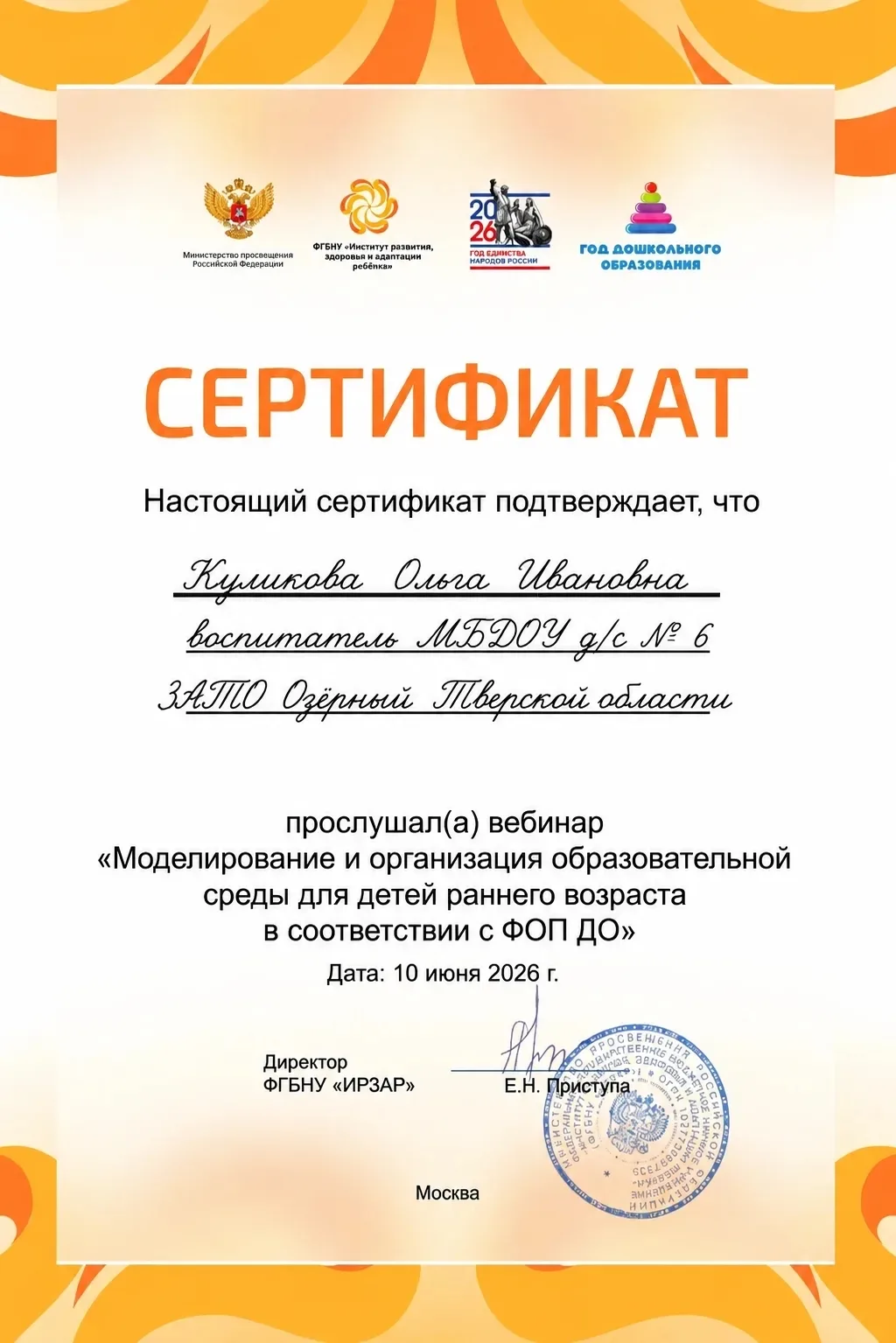 Для воспитателя самообразование — это не просто необходимость, а важный шаг к профессиональному разв