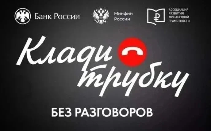 Мошенники — это люди, которые обманывают других, чтобы получить что-то ценное: деньги, ...