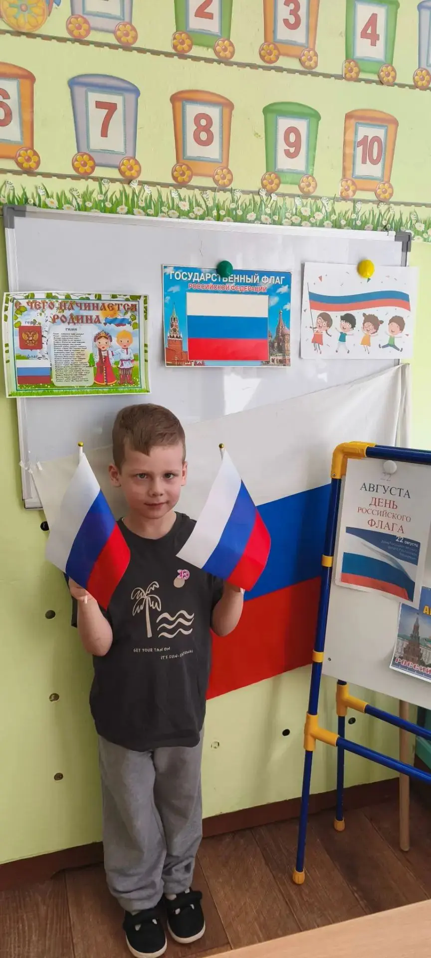 🇷🇺 22 августа в России отмечается День Государственного флага Российской Федерации. И...