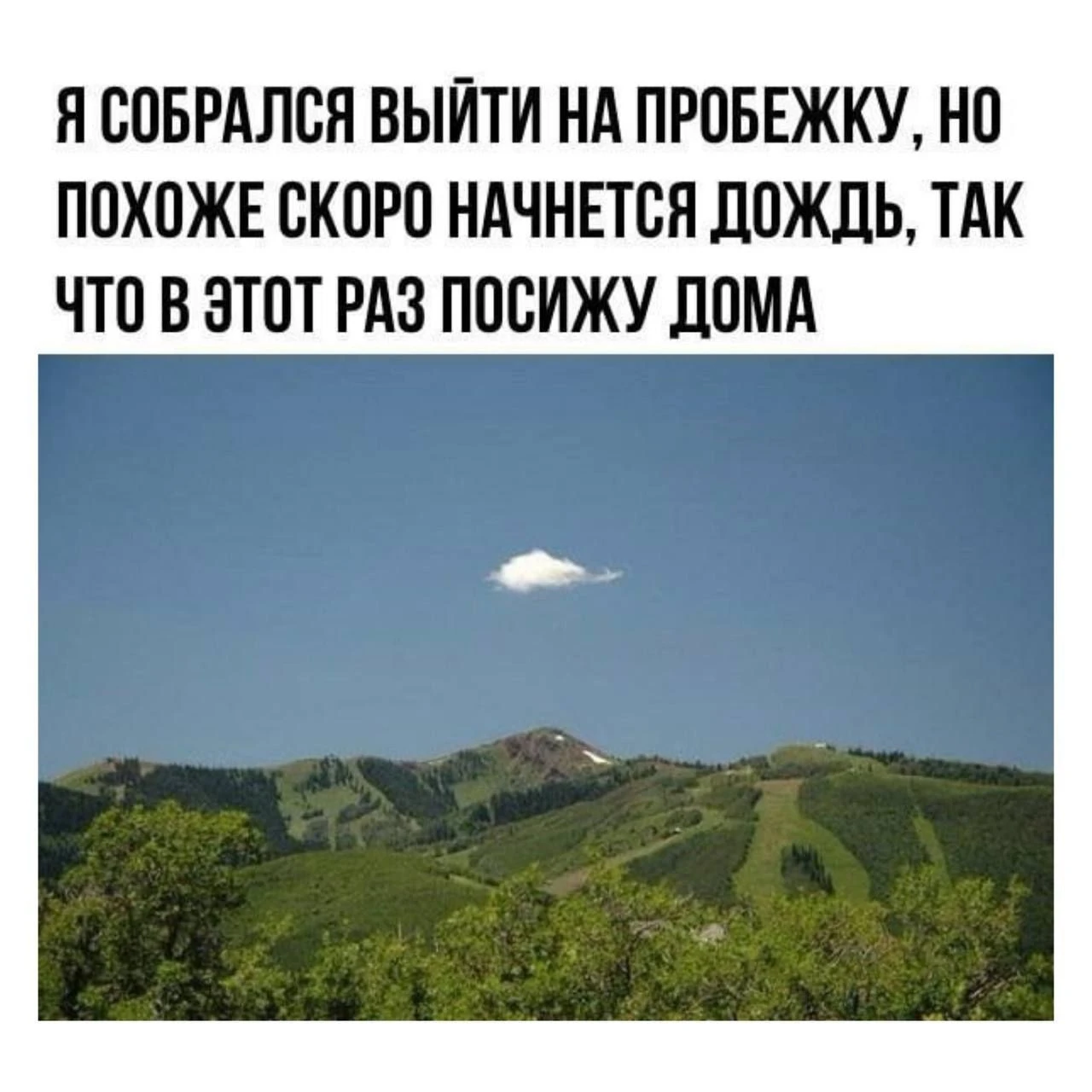 🌦 Всем доброе утро!