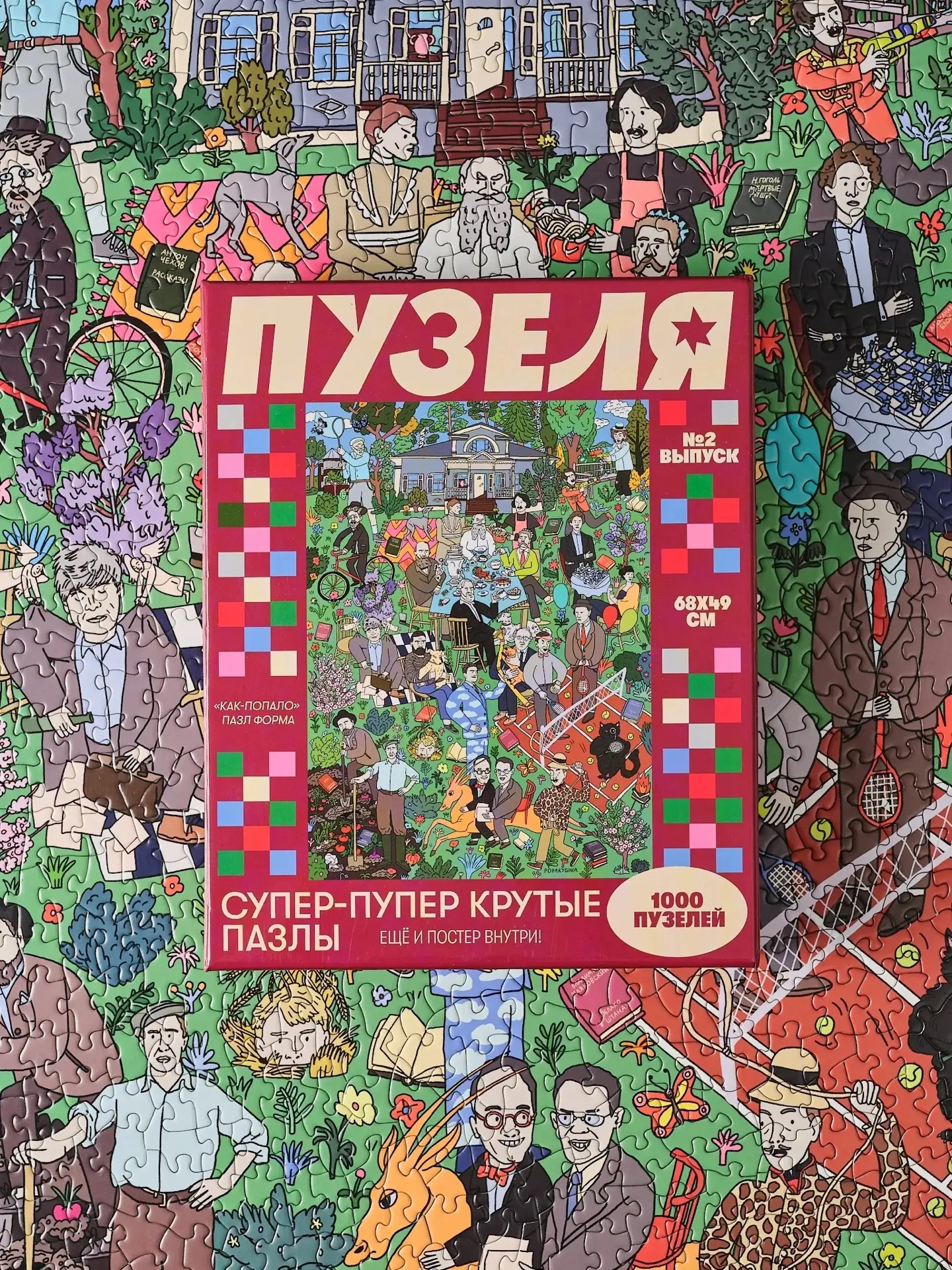 📚 Хочу: пазлы «Пузеля» с великими русскими писателями