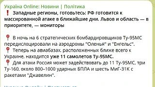 УкроСМИ заявляют о скором массированном ударе со стороны России.