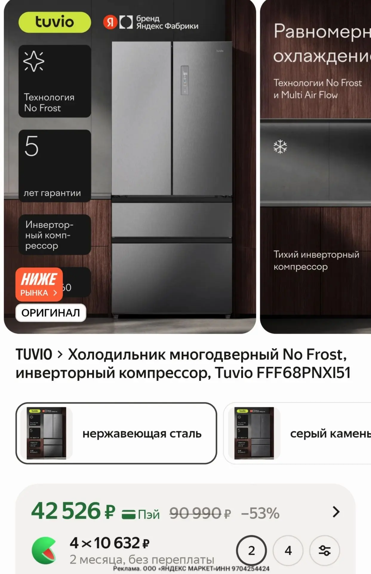 📎 https://market.yandex.ru/cc/B5J39n?erid=5jtCeReNx12oak2pzTX9heN