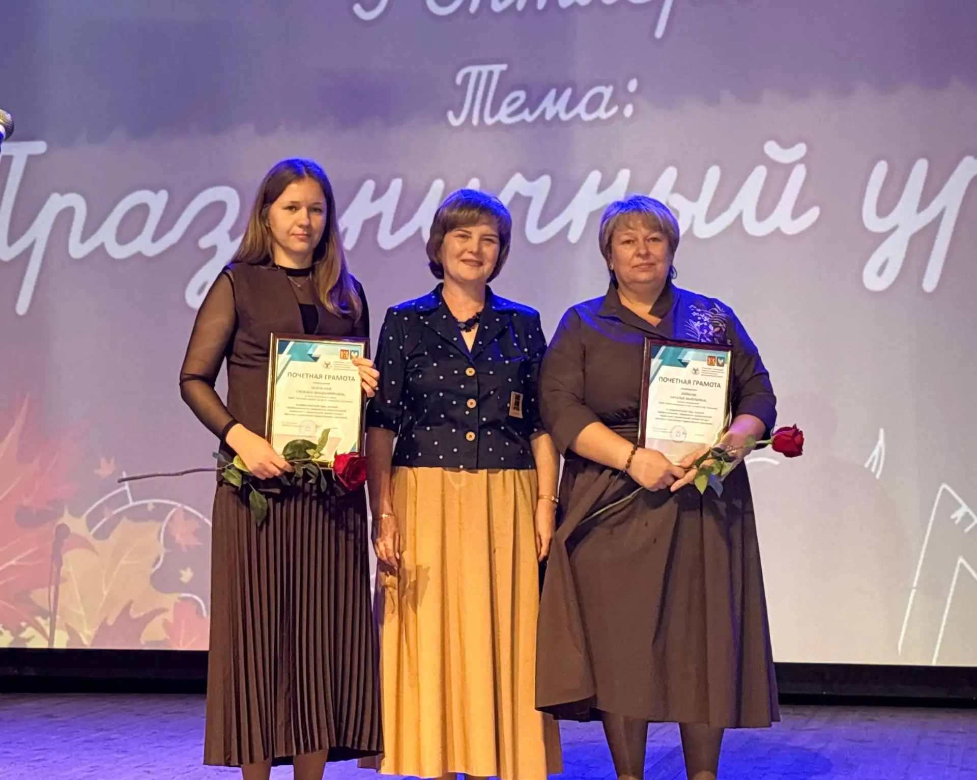 5 октября в нашем округе состоялась торжественная программа «Праздничный урок», посвящё...