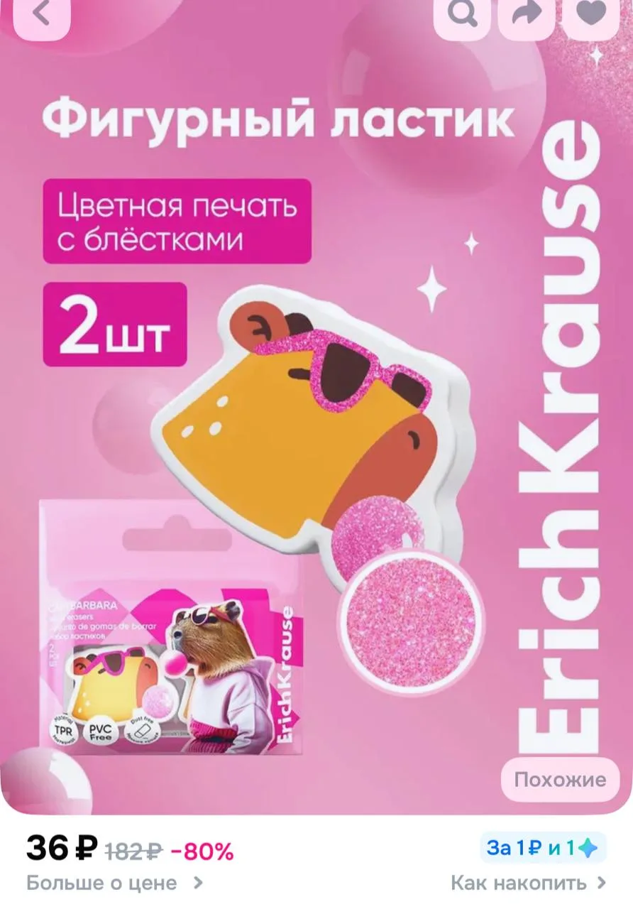 https://ozon.ru/t/hixxOAM