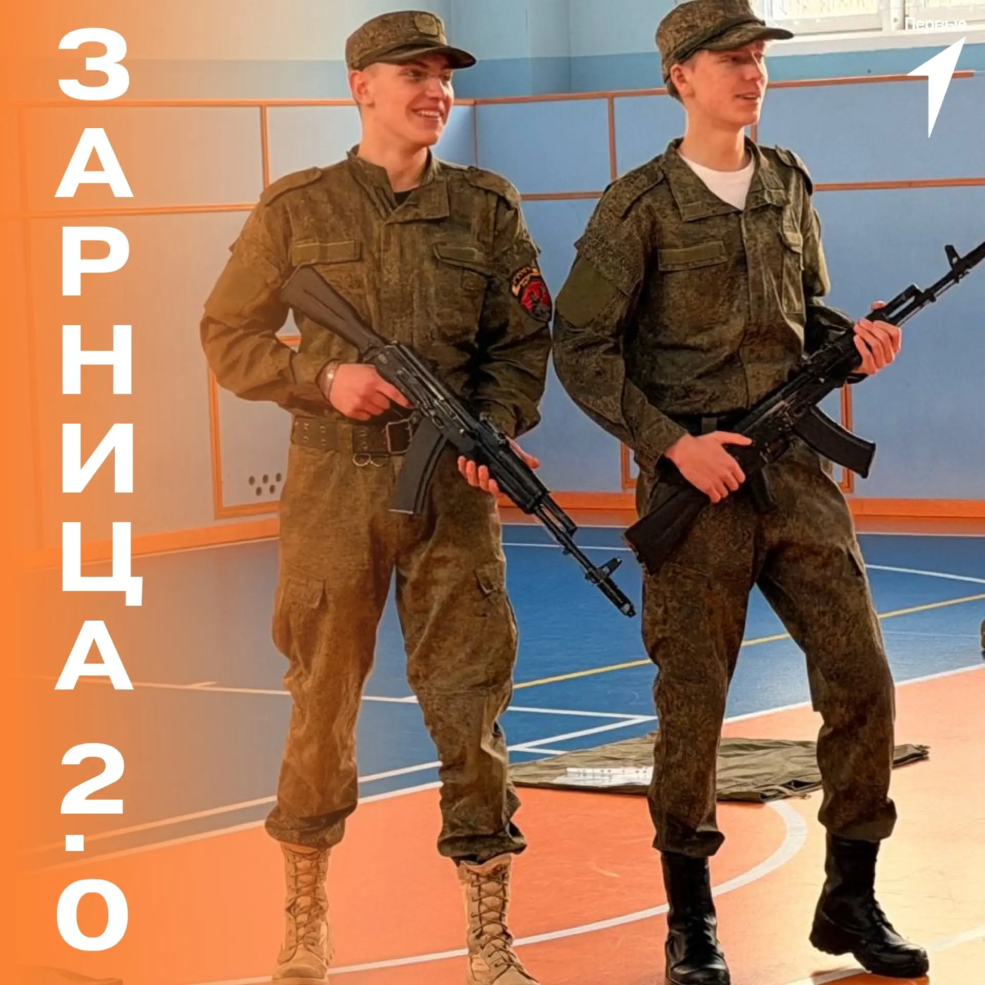 Зарница 2.0🪖  2️⃣4️⃣ февраля в нашей школе прошло мероприятие по ознакомлению детей с военно-патриот