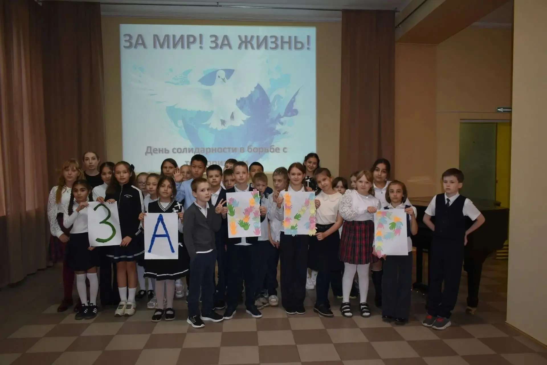 3 сентября в ДК Юбилейный прошло информационно-познавательное мероприятие «ЗА МИР! ЗА Ж...