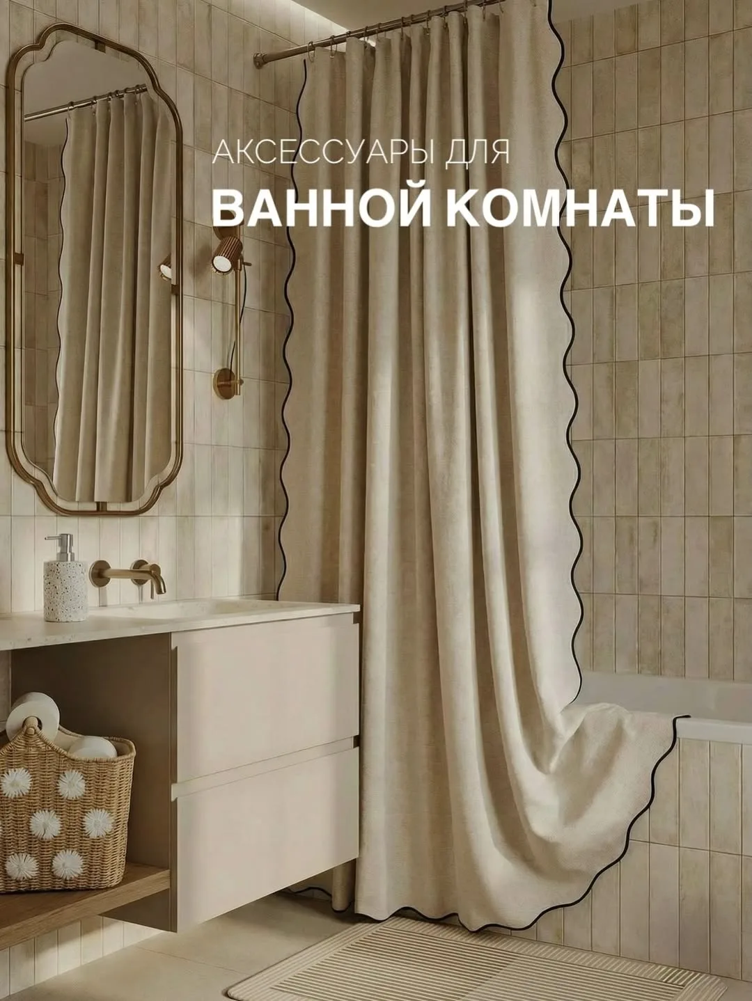 Товары для дома
