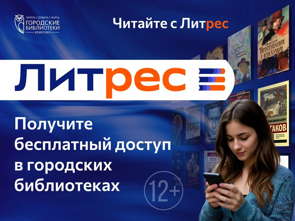 💻Читайте электронные книги бесплатно! (12+)

Хотите получить бесплатный доступ к каталогу электронн