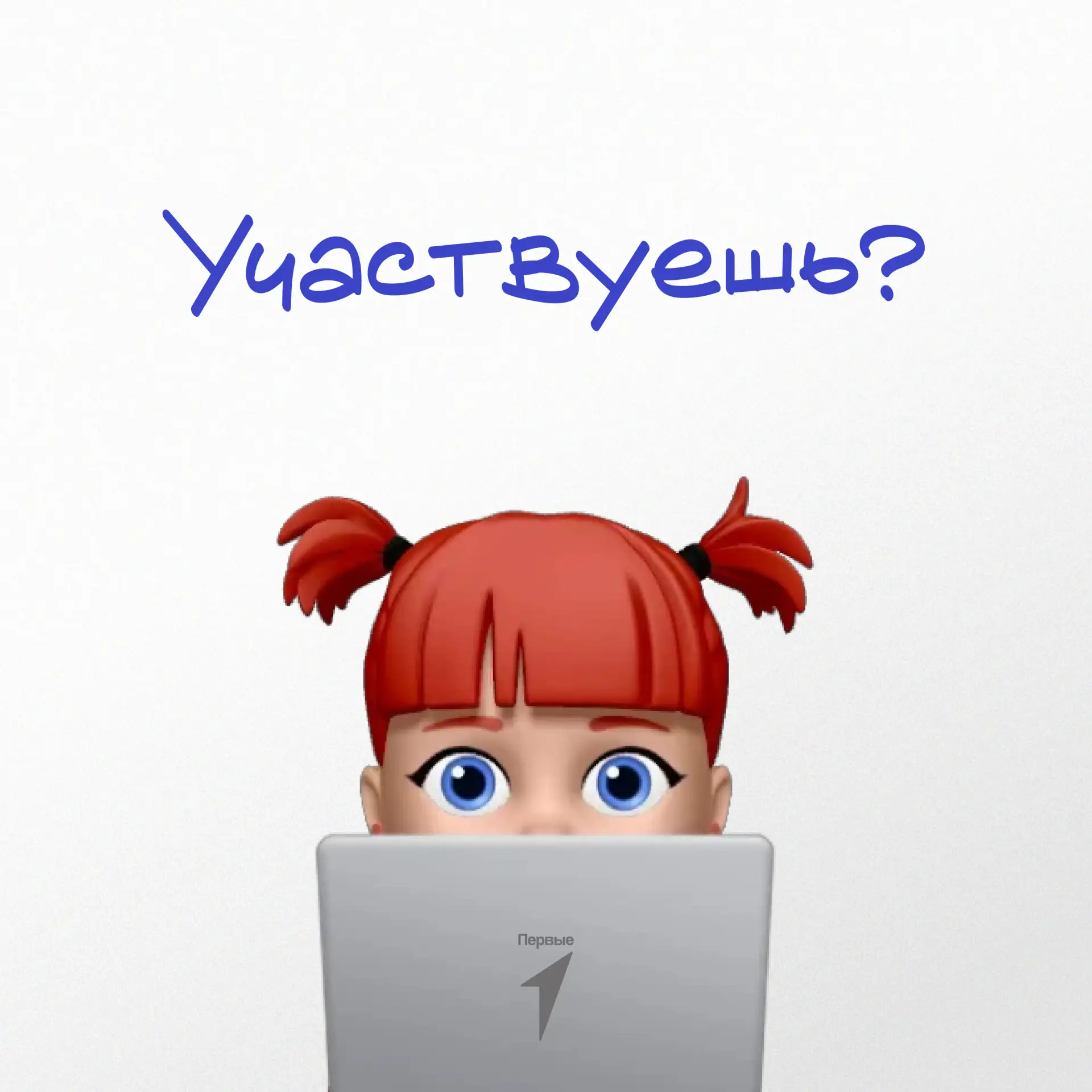 Привет! Соскучился? Я – Неделька!