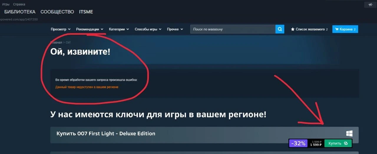 ❗️В Steam вернули САНКЦИОННЫЕ игры