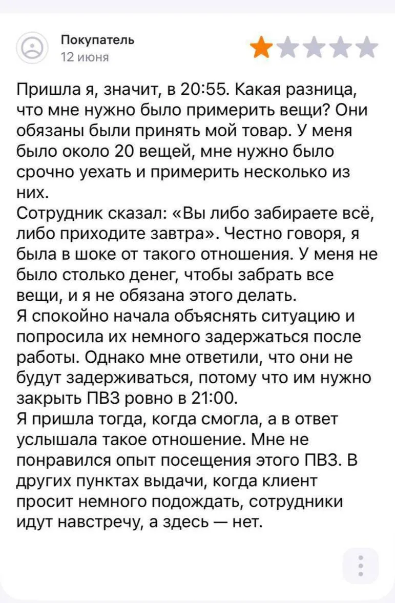 «У меня не было столько денег, чтобы забрать все вещи, и я не обязана это делать»