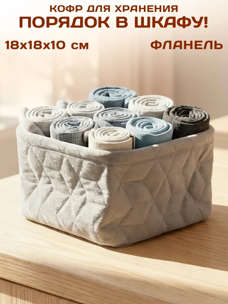 ⚡️ Органайзер для хранения, GT