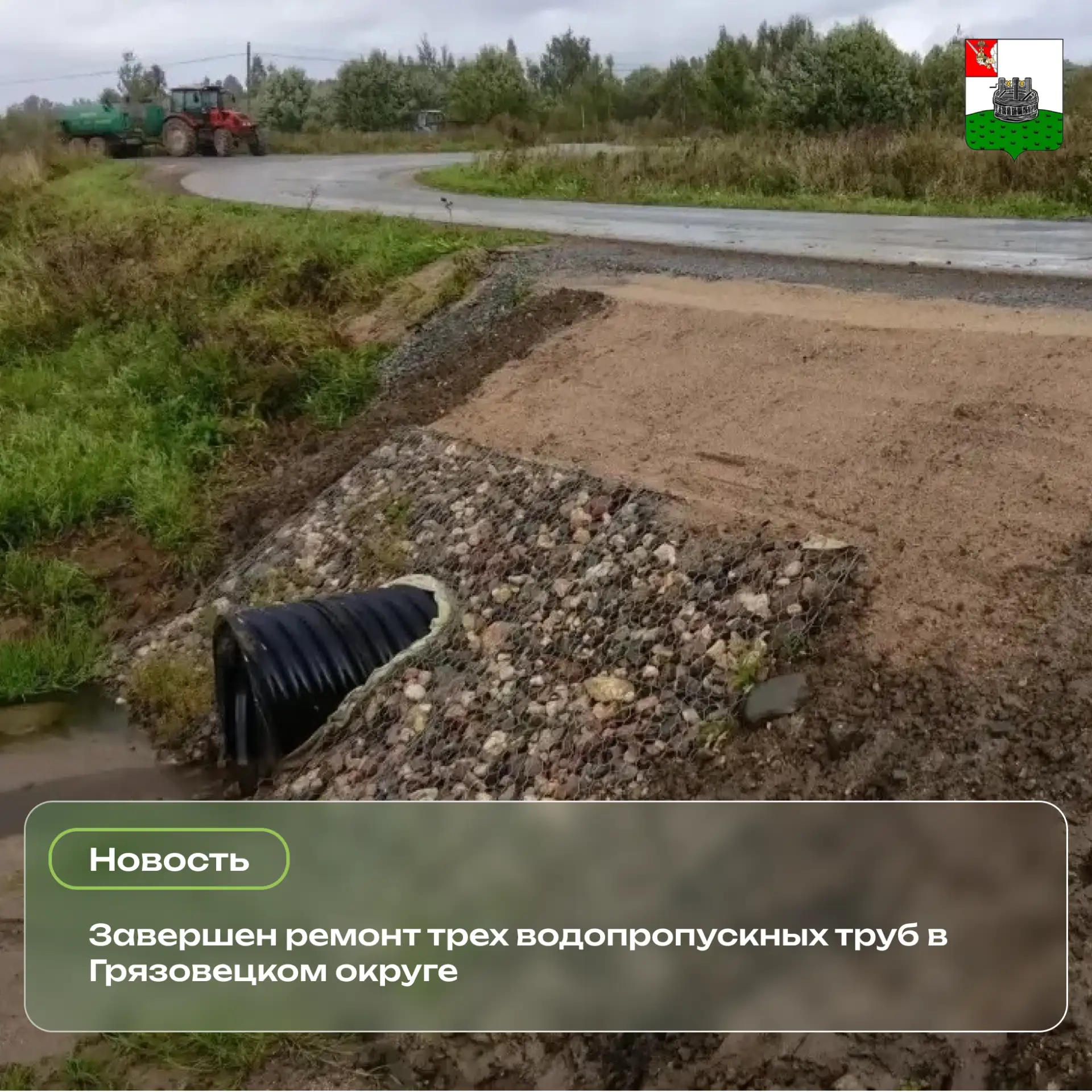 На трассе М-8 — Батово — Вараксино завершили ремонт водопропускных труб 🚧