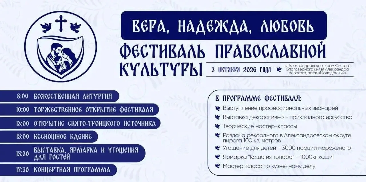 Уважаемые жители Александровского муниципального округа, приглашаем вас на большой праз...