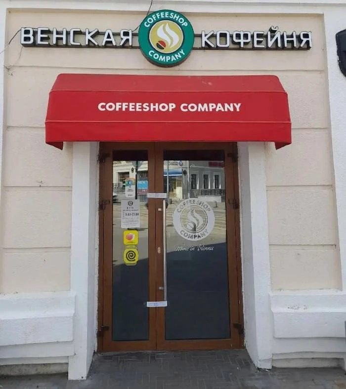 🤢 В кофейне на Баумана нашли кишечную палочку и стафилококк

Роспотребнадзор проверил Coffeeshop Co