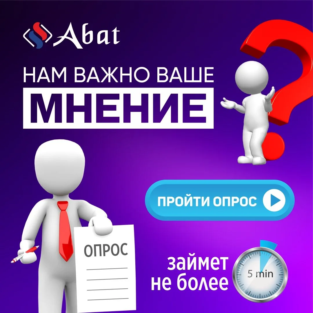 Нам важно ваше мнение! 👋