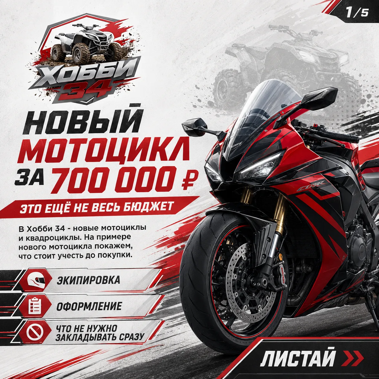 Новый мотоцикл за 700 000 ₽?