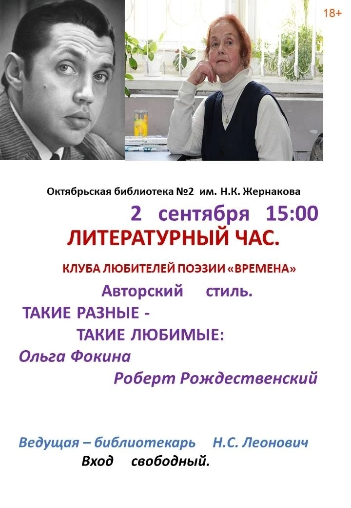 ЖДЕМ ЛЮБИТЕЛЕЙ ПОЭЗИИ И ПЕСНИ.