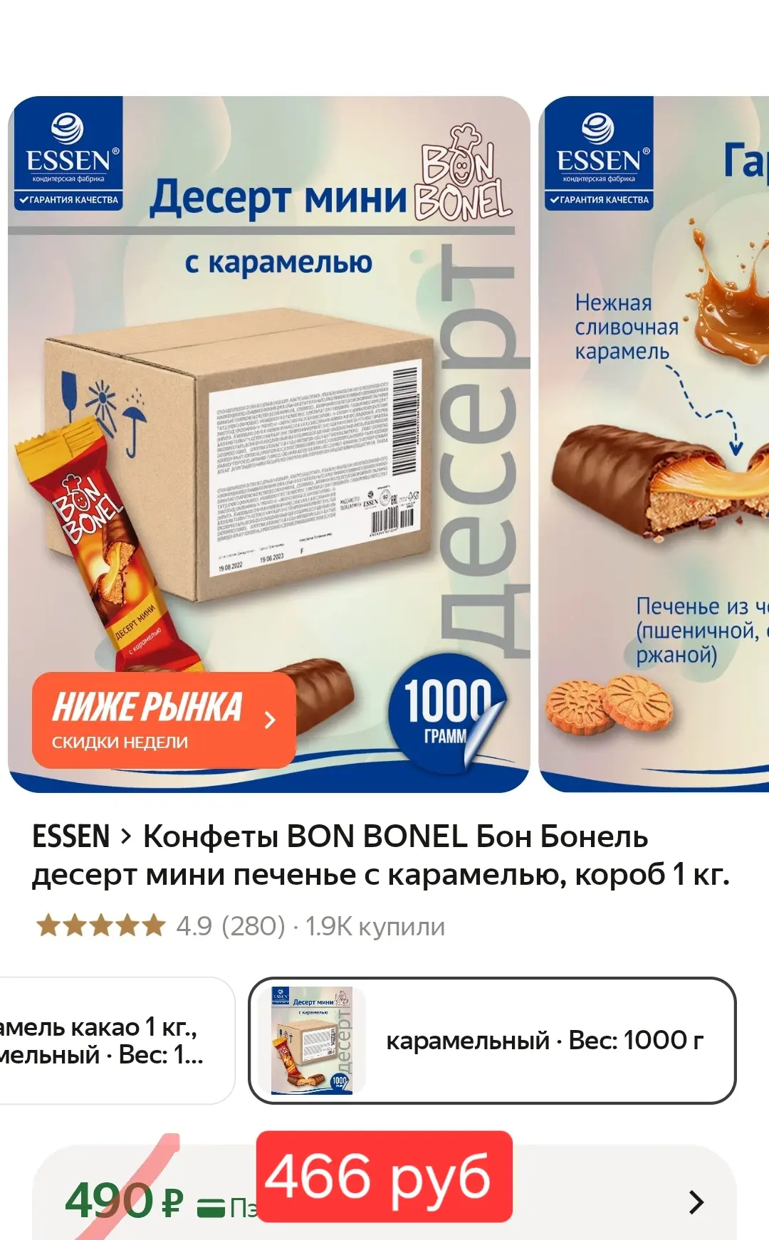 Очень вкусные вафельные конфеты и с печеньем 1 кг и 1,5 кг🔥