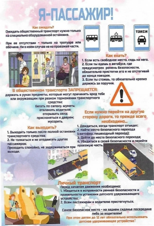 Дорогие учащиеся и родители! Соблюдайте правила дорожного движения! Берегите себя!