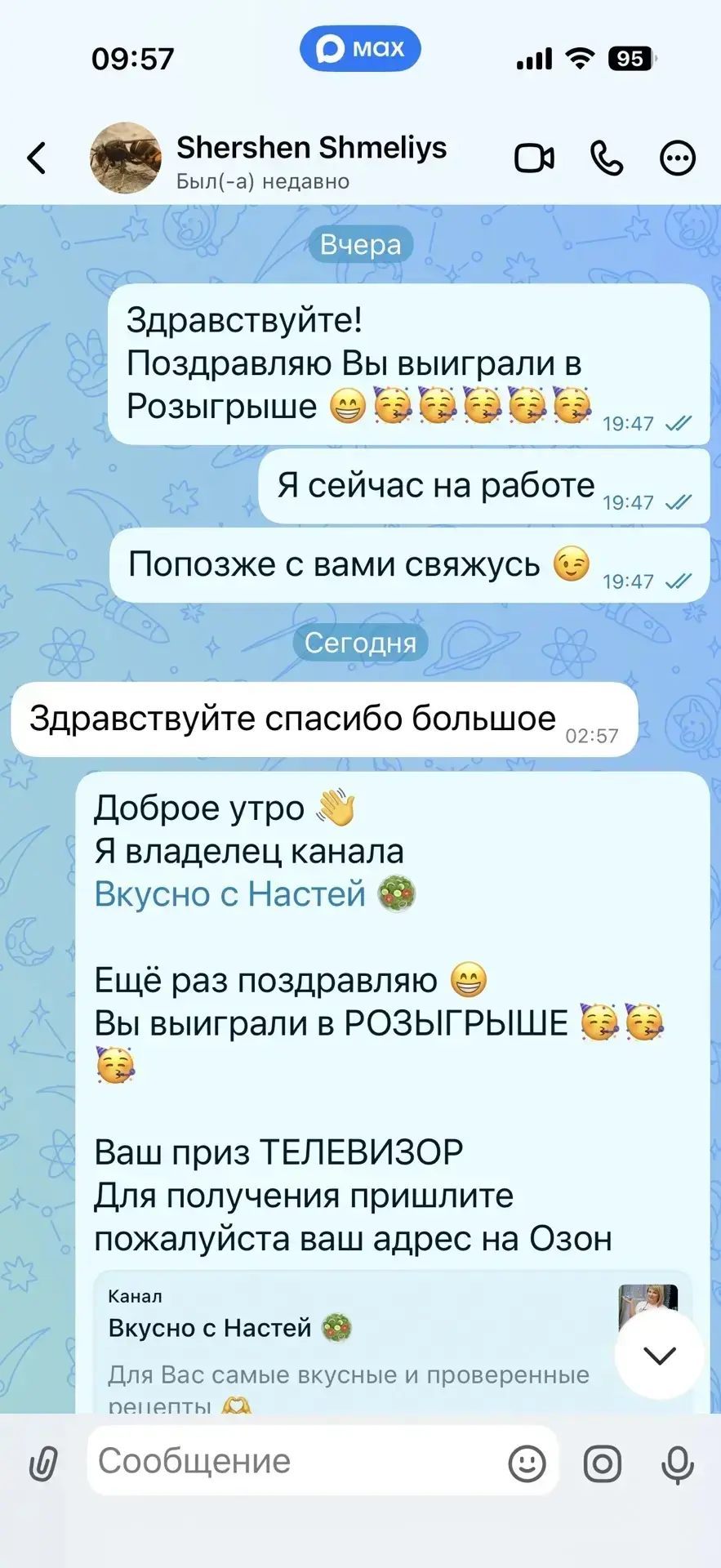Девочки, наш розыгрыш к уютной осени завершён, победители выбраны ботом и с ними мы уже...