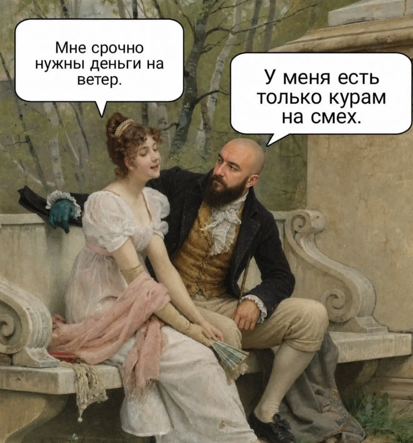 Посмеемся?