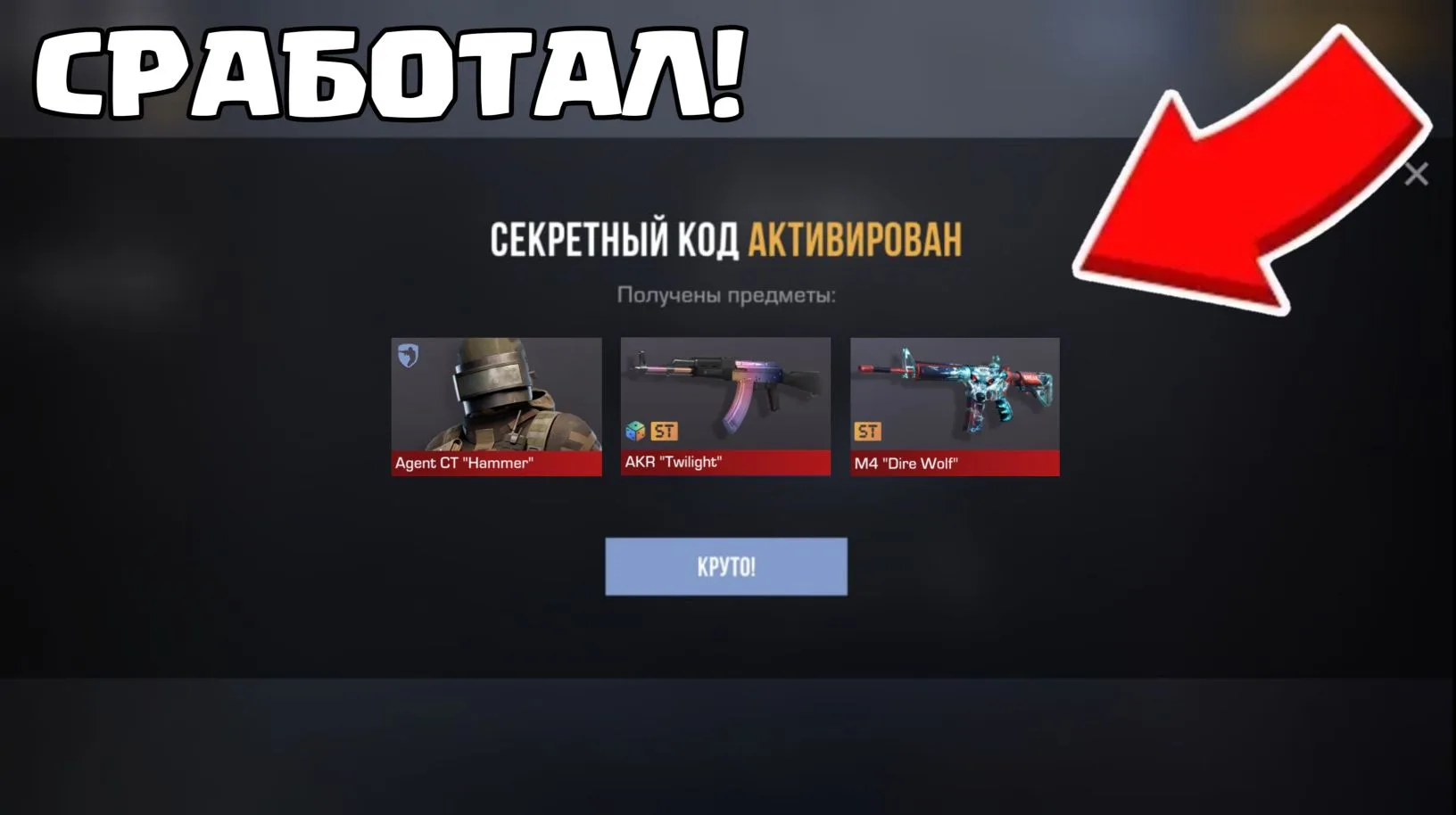 🔥НОВЫЕ ПРОМОКОДЫ СТАНДОФФ 2! 

🌚Привет! В новом видео показал рабочие промокоды, а также проверил 