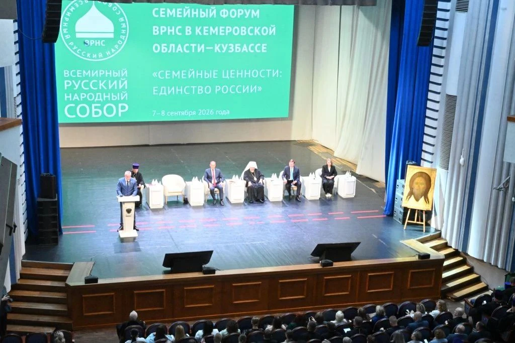 Семья — основа единства России 🇷🇺8 сентября в Государственной филармонии Кузбасса зав...
