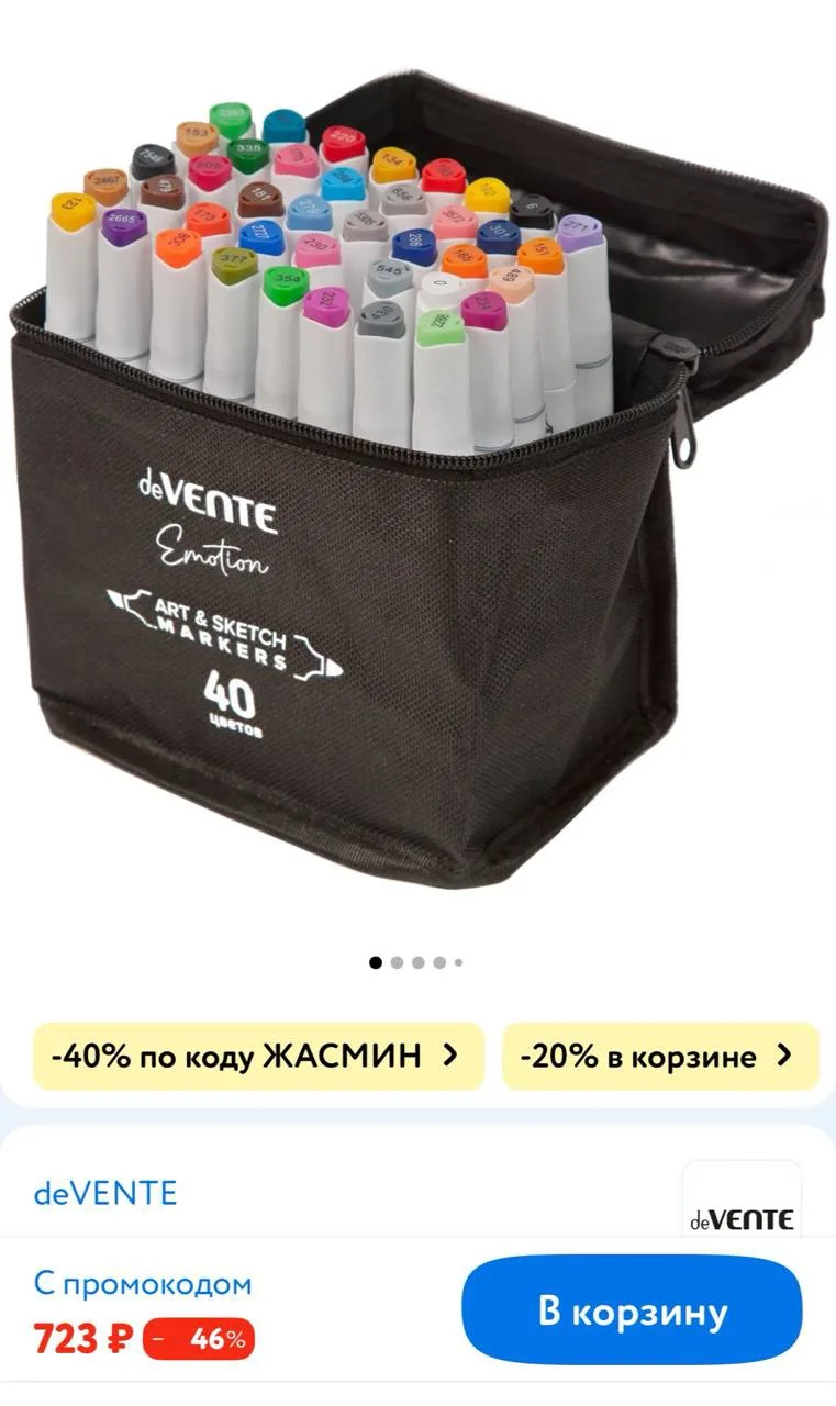 цена в ДМ и Озон👆🏻