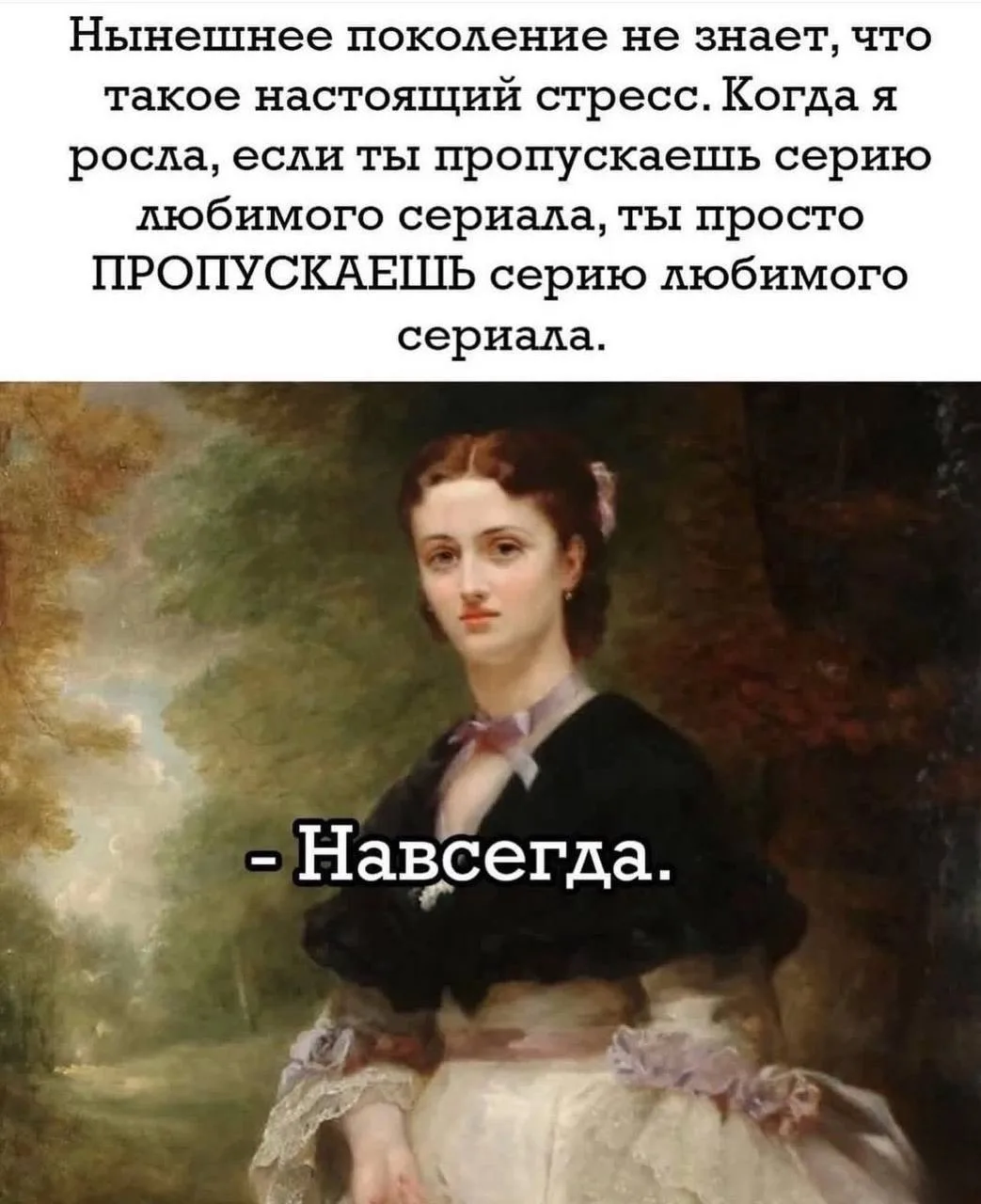😁 Олды на месте?