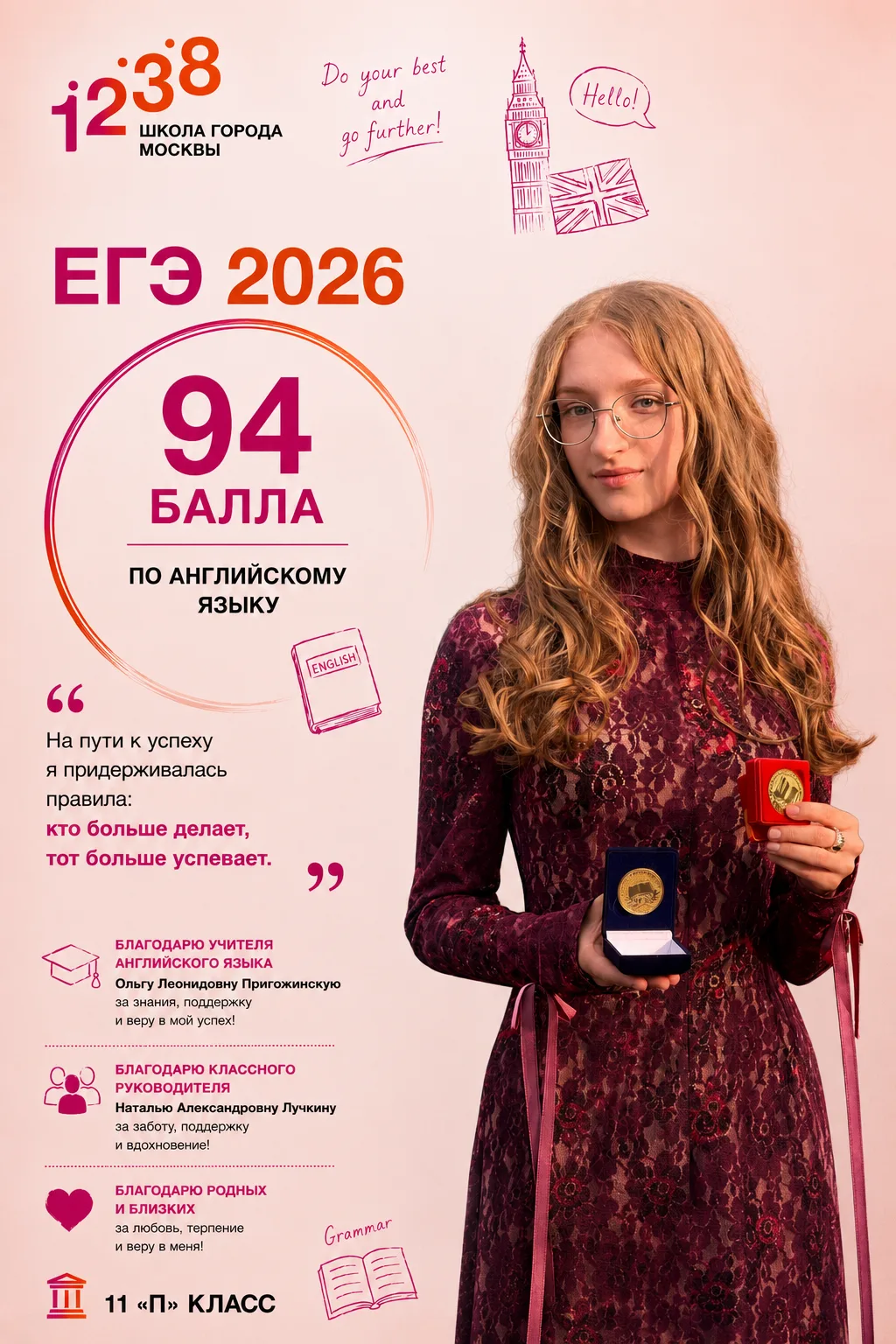 🇬🇧✨ Высокие результаты рождаются там, где есть труд, целеустремлённость и любовь к своему делу!

П