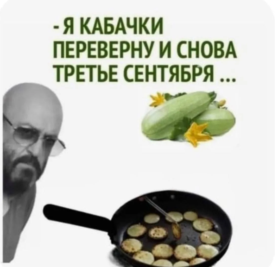 3 сентября !!!