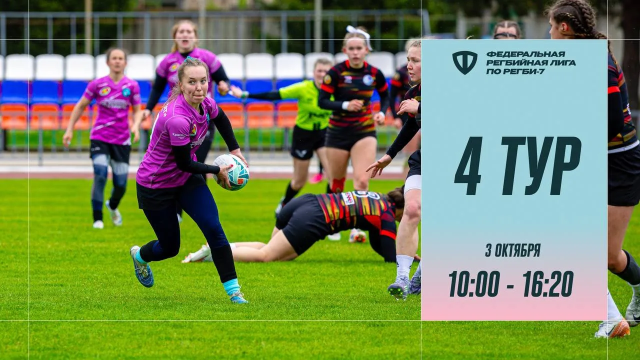 🏉 Регби-клуб «ВВА-Подмосковье» зовёт на трансляцию