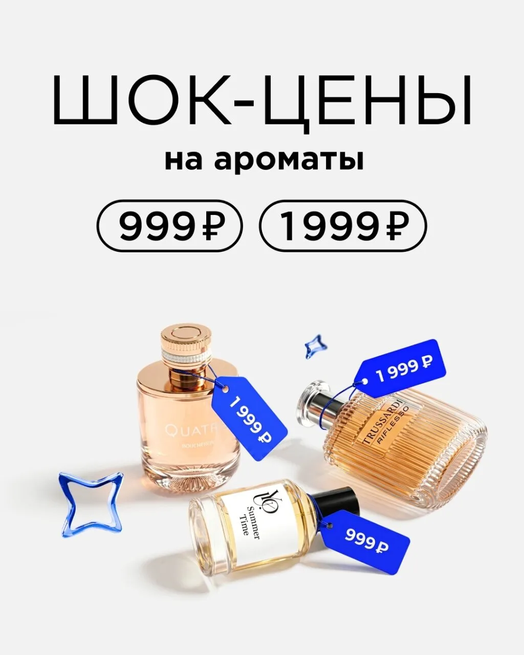 Любимый парфюм за 999 рублей? 🤯