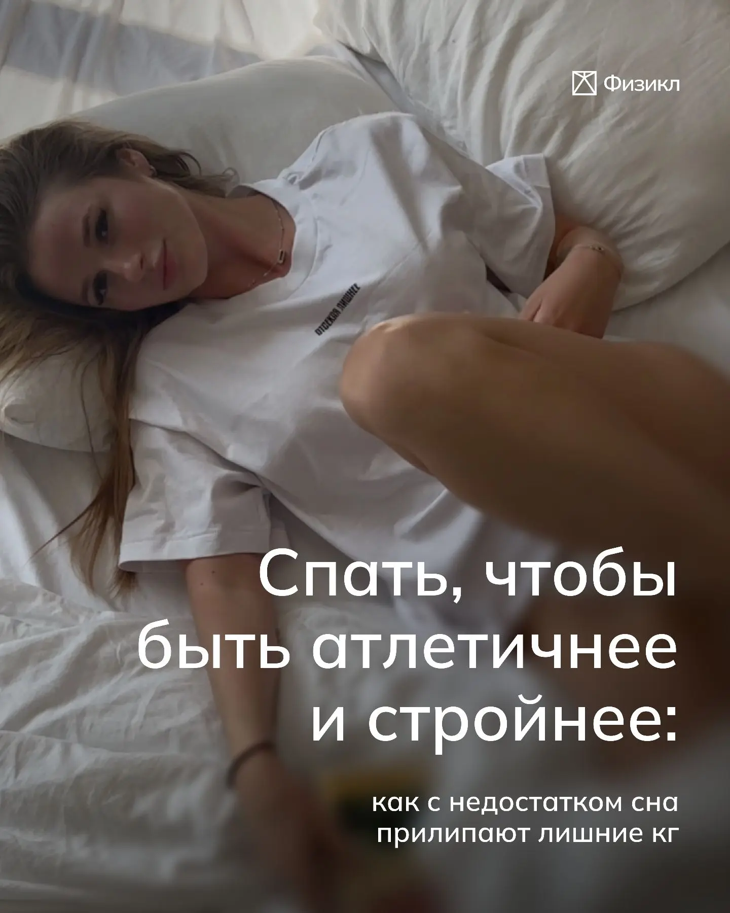 Чем больше наблюдаешь за индустрией «похудей за неделю», тем очевиднее: люди готовы дел...