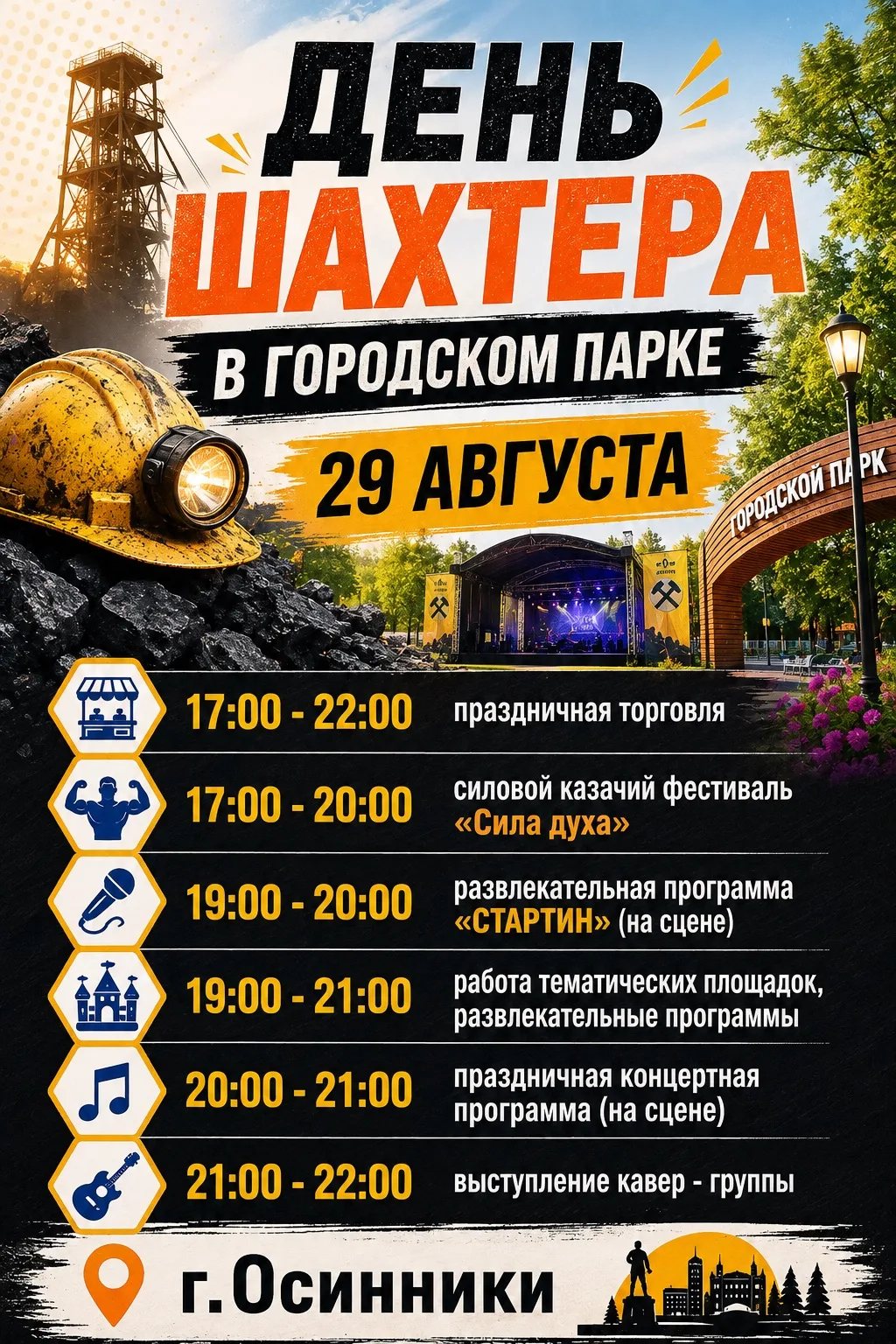 Уважаемые горожане!