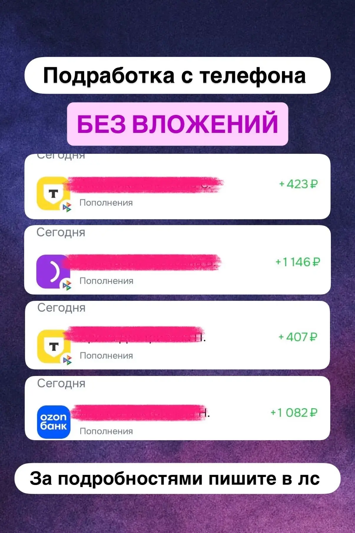 ‼️Предлагаю подработку в интернете без вложений . 💵💵💵