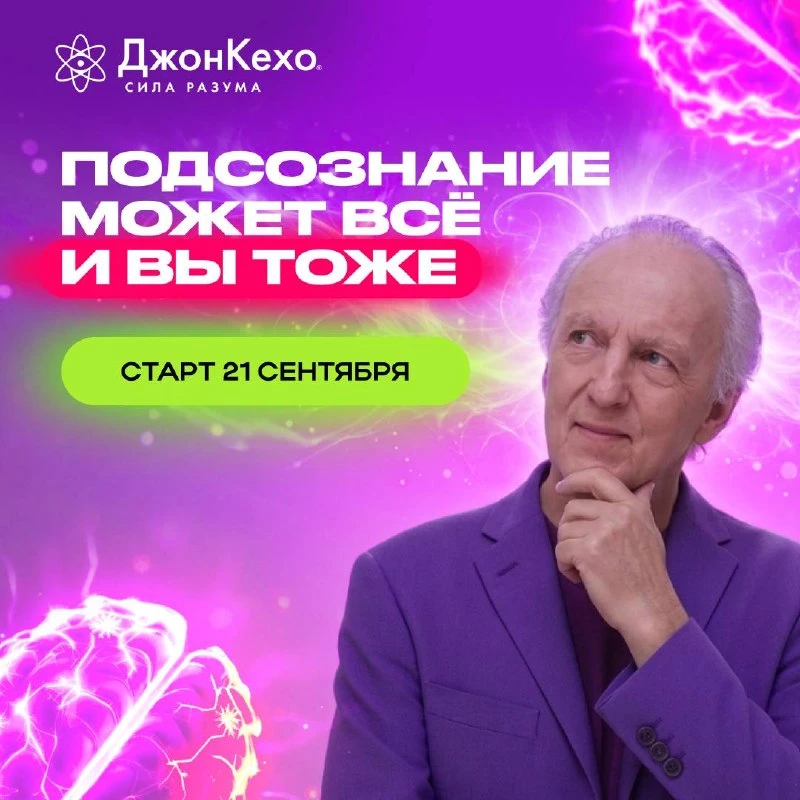 Сентябрь уже начался 🍁 А вместе с ним могут начаться ваши перемены