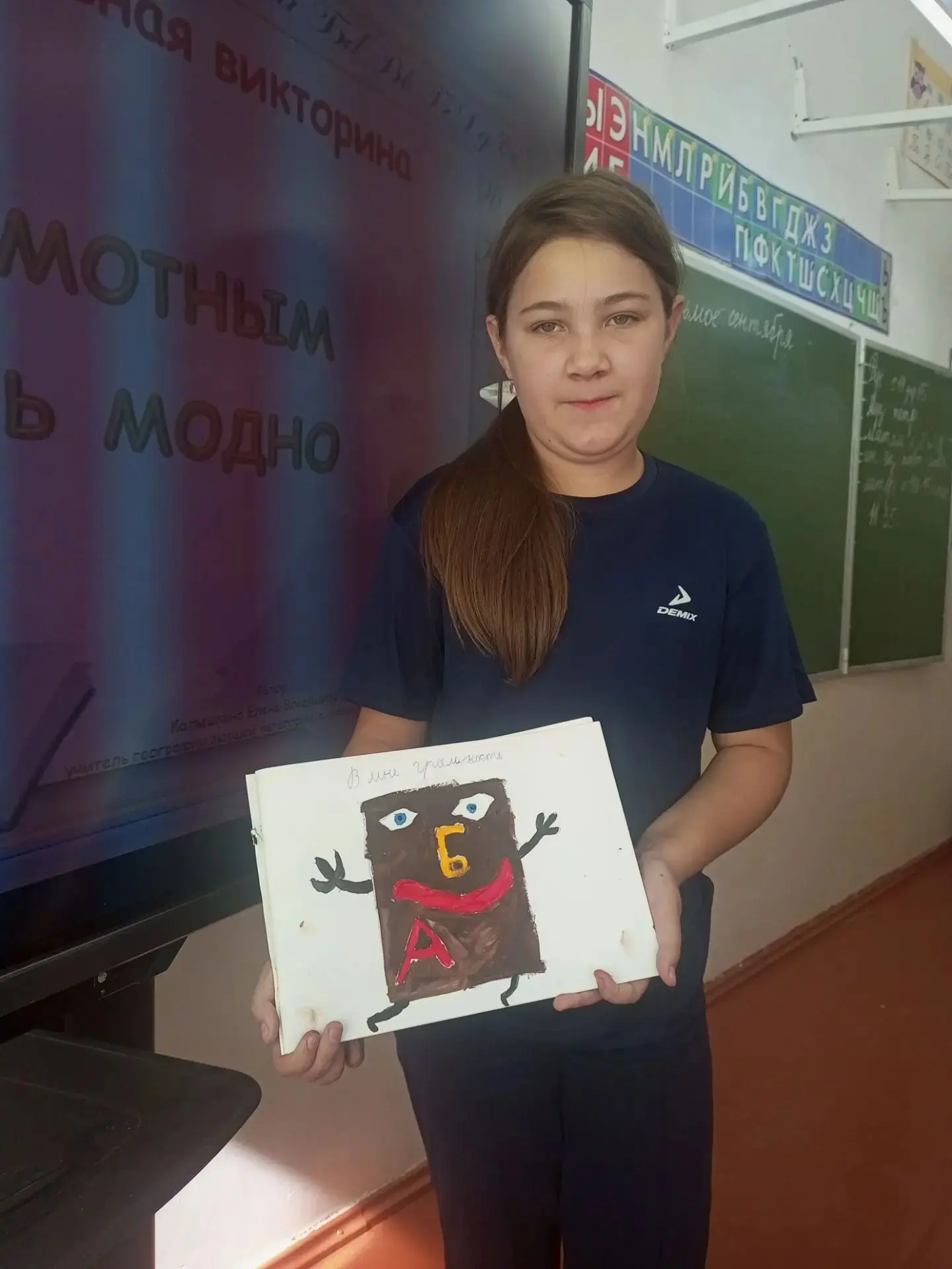 8 сентября - Международный день грамотности