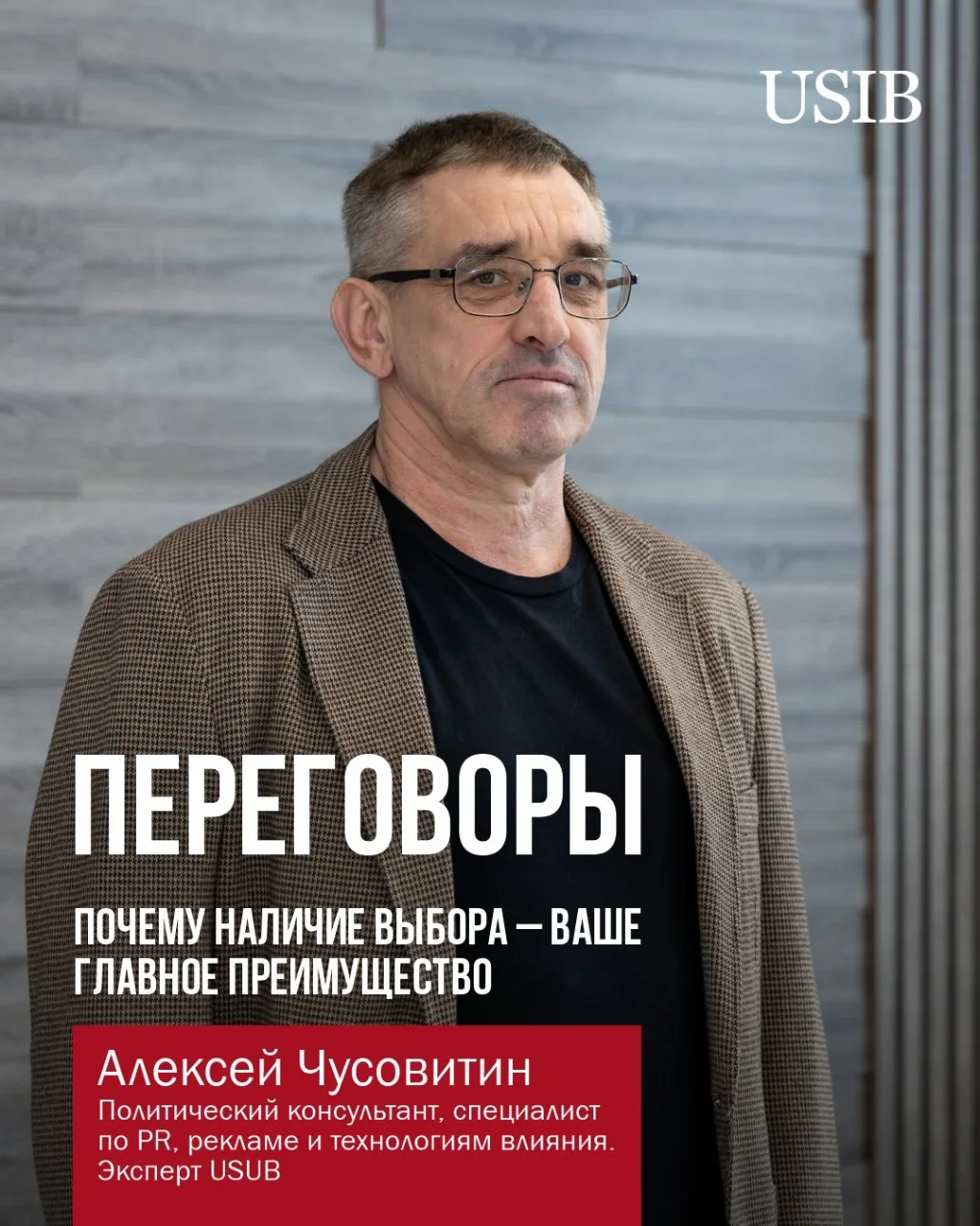 В переговорах решает структура, а не красноречие. Чем меньше ваша зависимость от резуль...