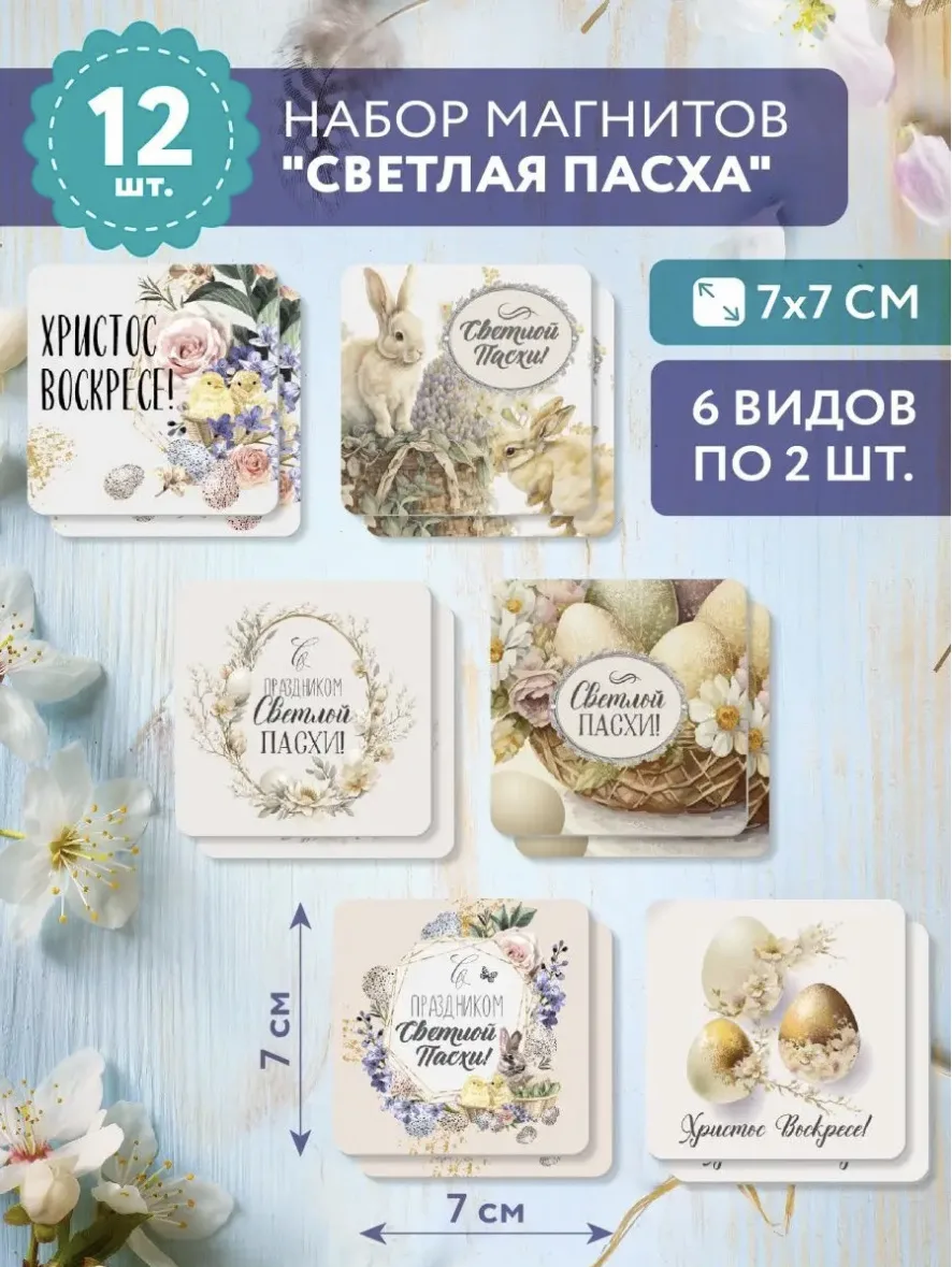 ✨ Подборка подарочков на Пасху🐣🥚🌸     🌸 Леденцы монпансье набор 4 шт на пасху Арт. 363379032    🌸 Де