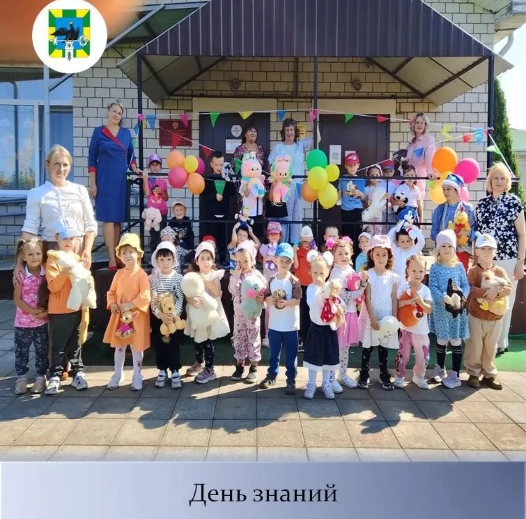С Днём знаний, дорогие друзья! 🎉