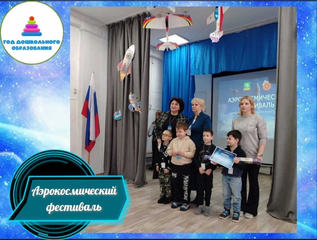 Наши «Звёздочки» покорили аэрокосмический фестиваль!
