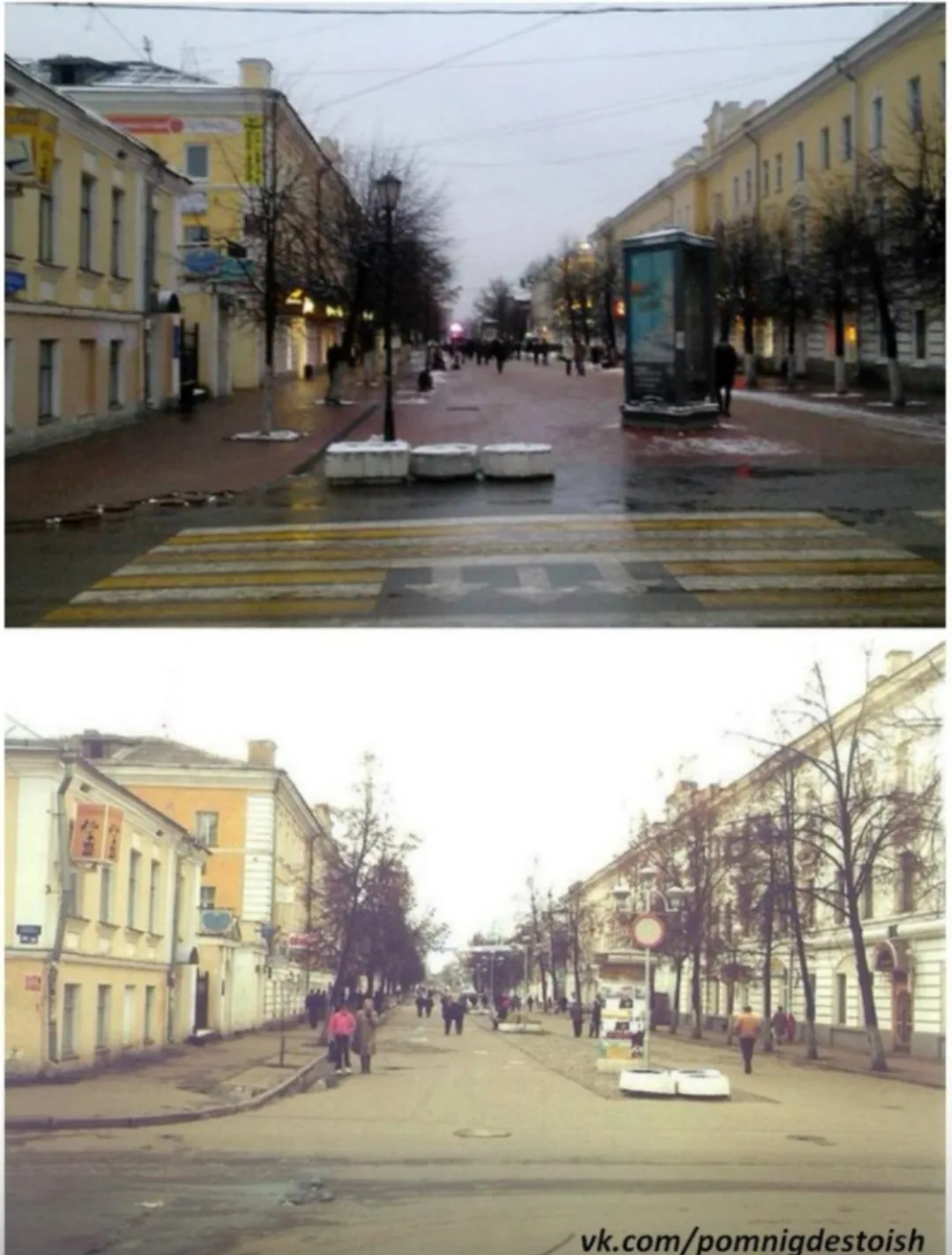 Город Тверь. Трёхсвятская улица (бывшая улица Урицкого).