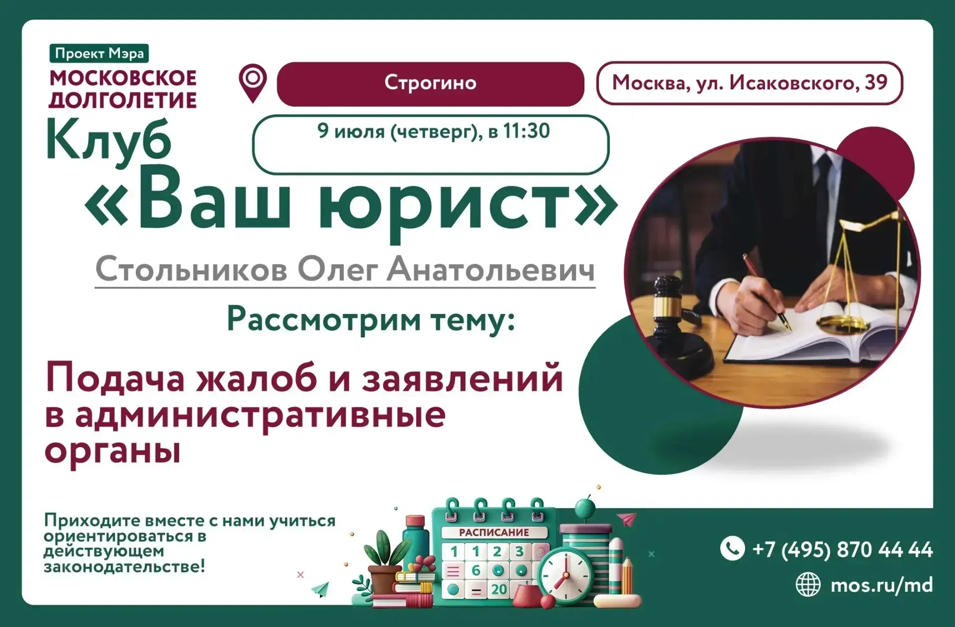 Дорогие друзья!