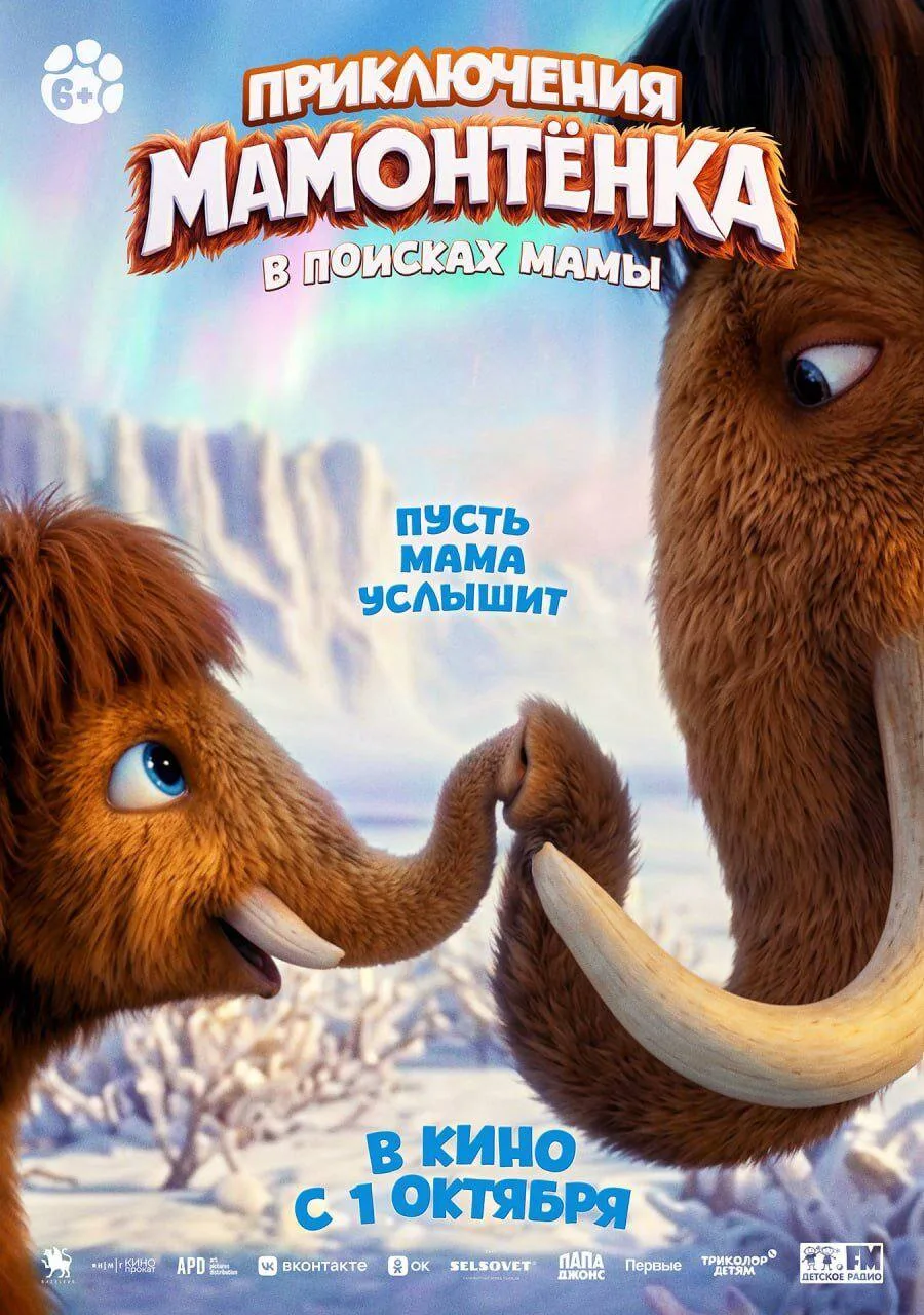 🎞️ Расписание киносеансов 3 октября